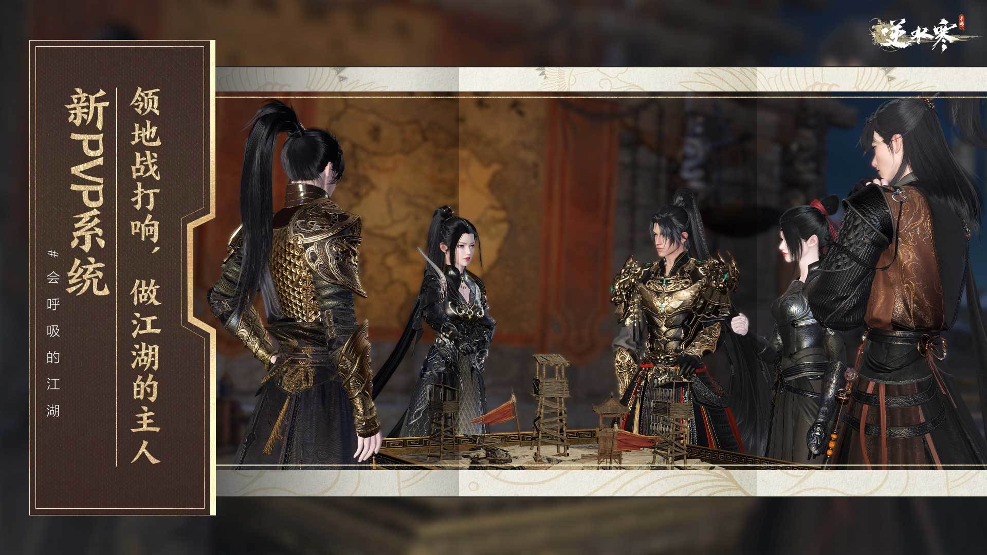 逆水寒醉花仙奇遇如何觸發(fā) v2.3.41096104 安卓版 2