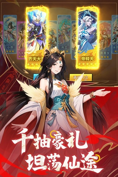 絕地蒼穹 v4.0.0 安卓版 1