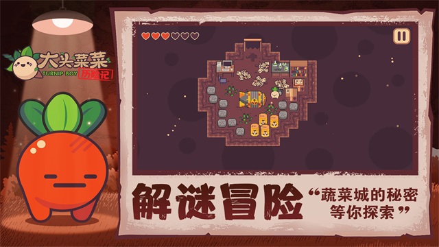 大頭菜菜歷險(xiǎn)記手機(jī)版 v1.2.0 安卓版 1