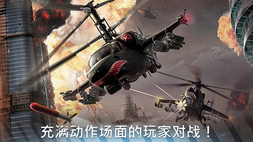 現(xiàn)代戰(zhàn)爭直升機安卓版 v0.0.5 手機版 1