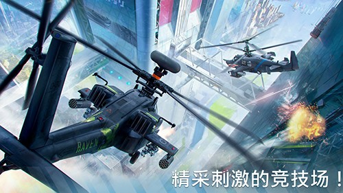 現(xiàn)代戰(zhàn)爭直升機安卓版 v0.0.5 手機版 0