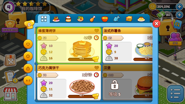 咖啡屋手機(jī)版 v2.49.5 安卓版 2