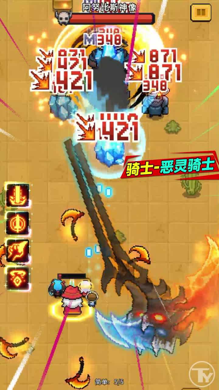 怪獸刷刷樂 v1.03 安卓版 1