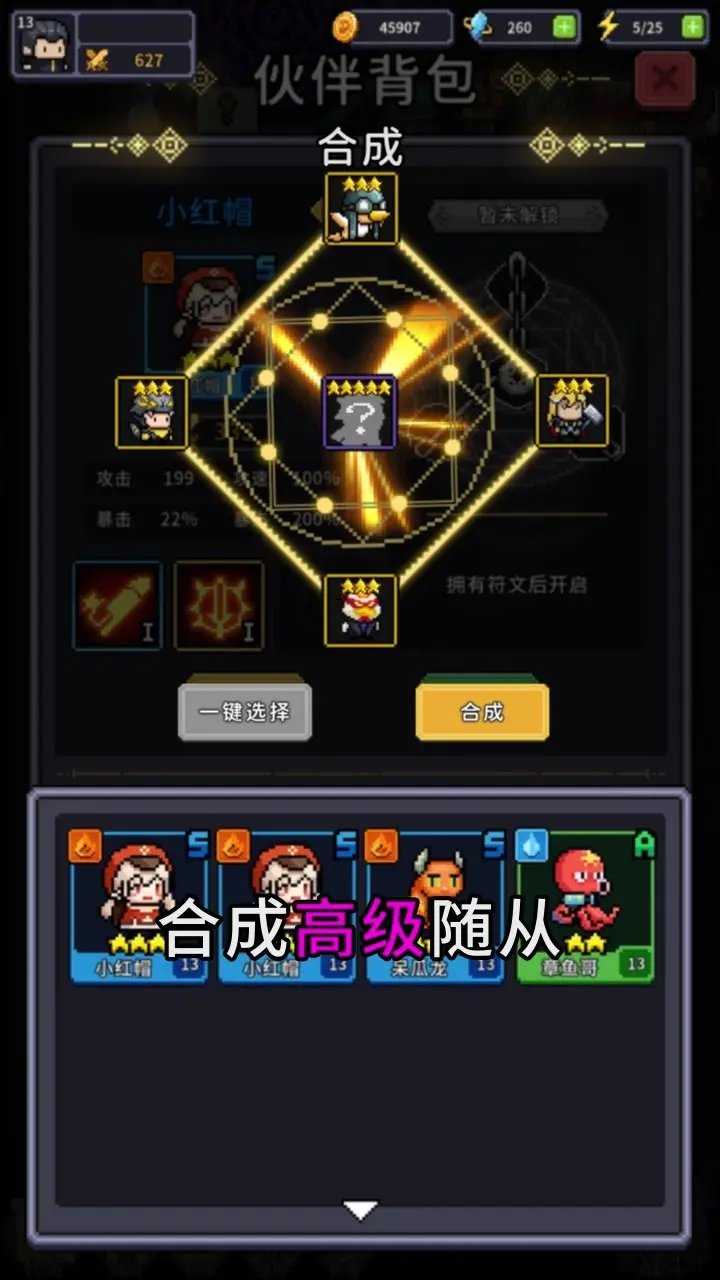 怪獸刷刷樂 v1.03 安卓版 2