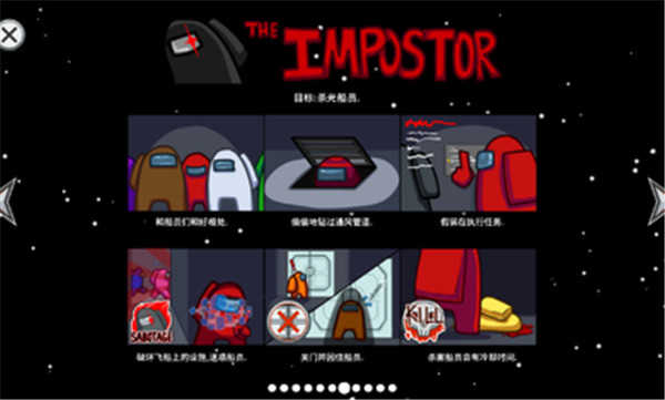 我們之中 v1.0.52 安卓版 1