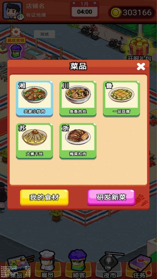 地?cái)偸成袷謾C(jī)版 v1.0.0 安卓版 1