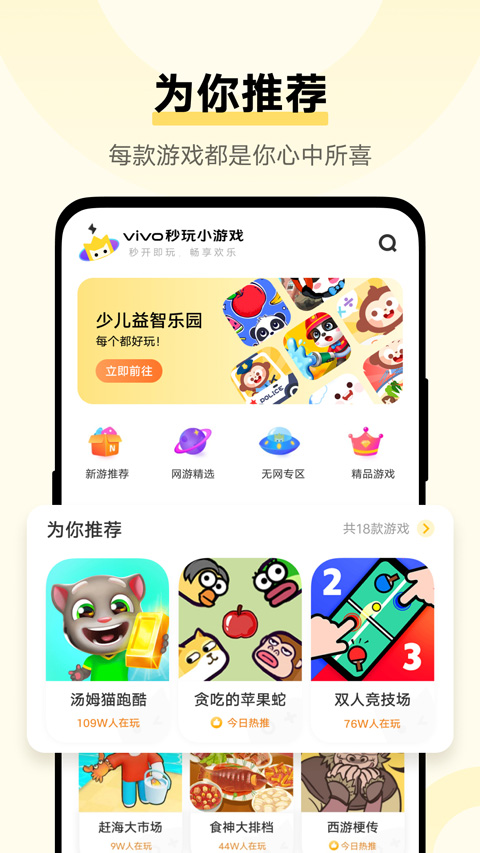 秒玩小游戲 v2.4.9.0 安卓版 0