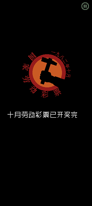 請出示證件手機版 v1.4.14 安卓版 0