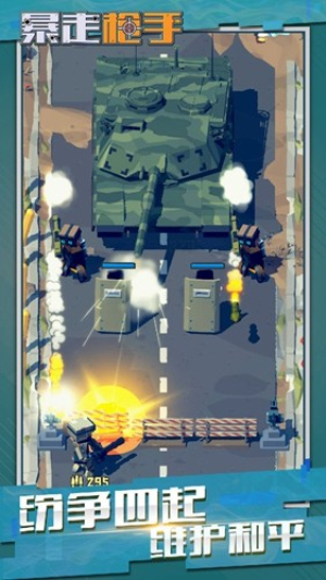 暴走槍手安卓版 v1.5.0 手機版 0