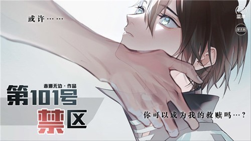 第101號(hào)禁區(qū)安卓版 v2020.07.24.12 安卓最新版 1
