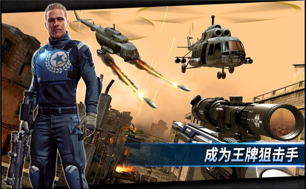 Sniper Strike v500212 安卓版 0