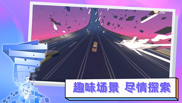 逃離高速路 v1.7.0 安卓版 1