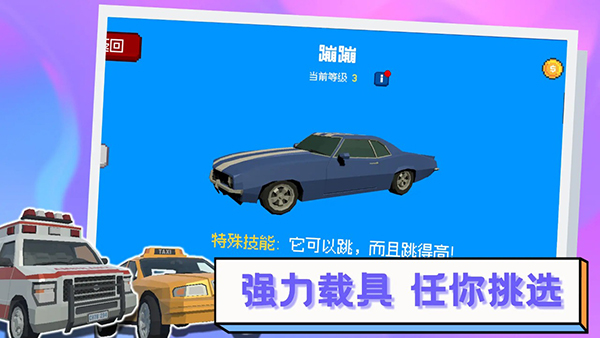 逃離高速路 v1.7.0 安卓版 2