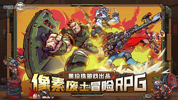 家園異星與獵人 v1.1.22 安卓版 0