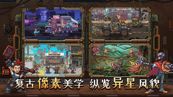 家園異星與獵人 v1.1.22 安卓版 2
