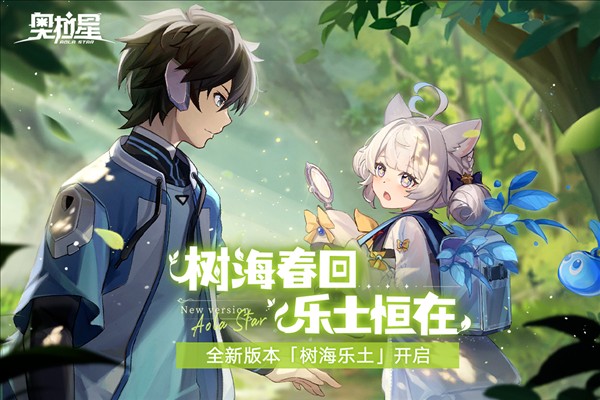 奧拉星果盤 v1.0.213 安卓版 1