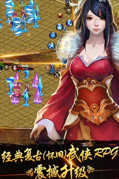 俠義昆侖山 v1.0.550001 安卓版 1