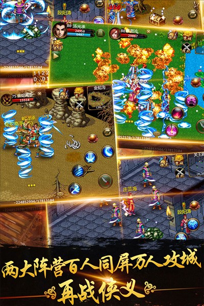 俠義昆侖山 v1.0.550001 安卓版 2