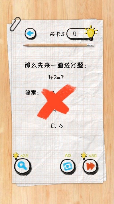 腦力狀元 v1.0.0 安卓版 0