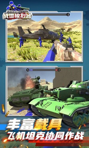 迷你戰(zhàn)地模擬器 v1.0.2 安卓版 0