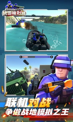 迷你戰(zhàn)地模擬器 v1.0.2 安卓版 1