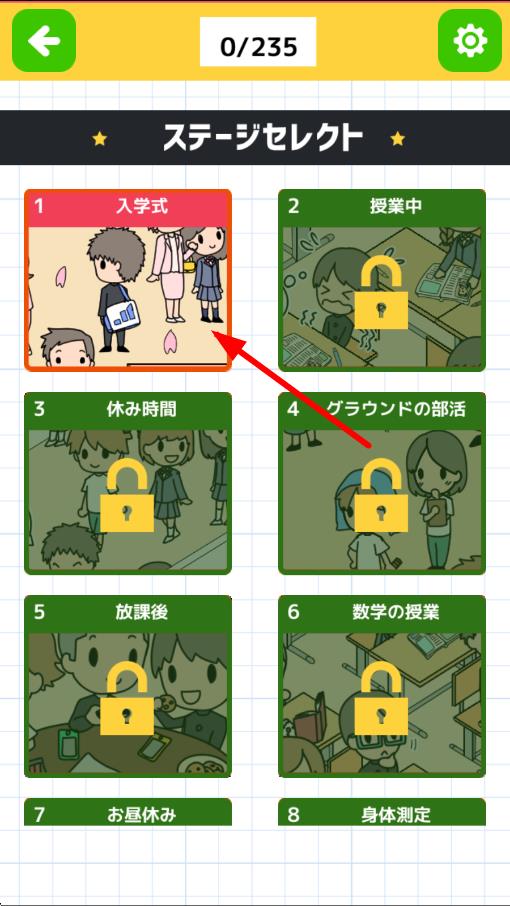 國中生的種種 v1.0.0 安卓版 1