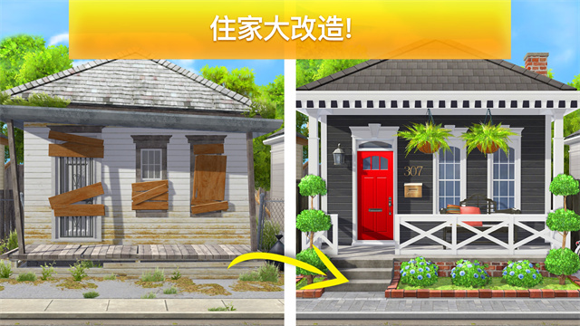 房產(chǎn)兄弟家居設(shè)計PropertyBrothers v3.8.1 安卓版 1