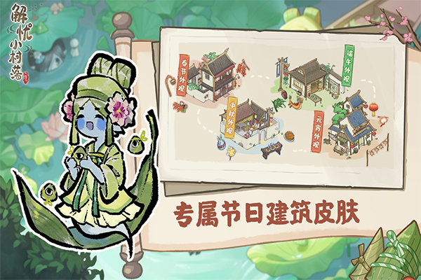 解憂小村落新手開局玩法攻略 v1.0.21 安卓版 2