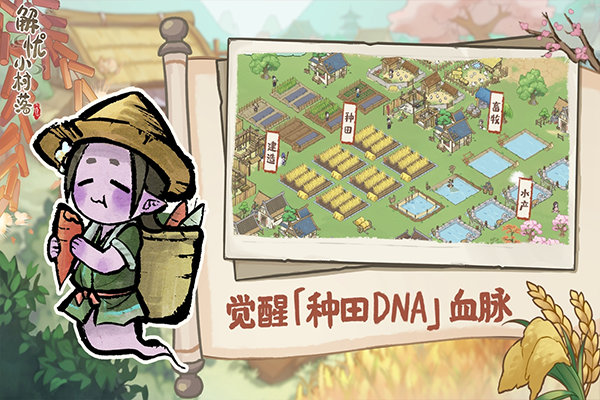 解憂小村落新手開局玩法攻略 v1.0.21 安卓版 1