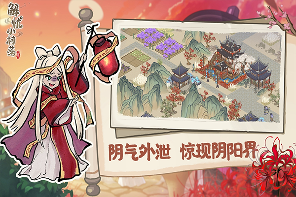解憂小村落新手開局玩法攻略 v1.0.21 安卓版 0