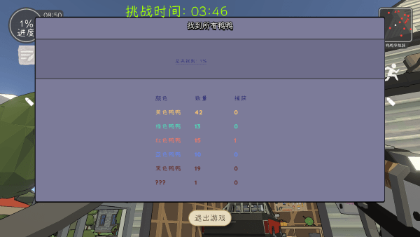 萌鴨 v0.1 安卓版 2