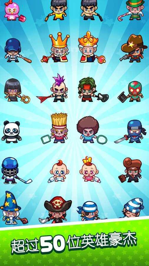 Smashy Duo v5.3.4 安卓版 0