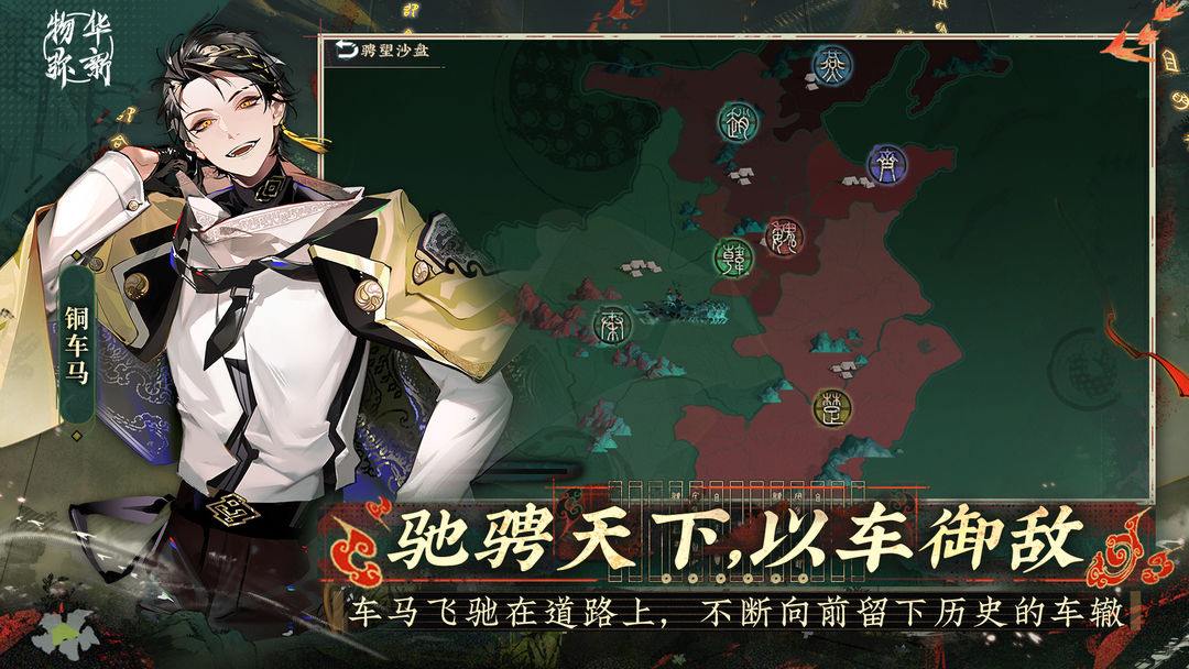物華彌新2024最新通用兌換碼大全 v0.7.24 安卓版 0