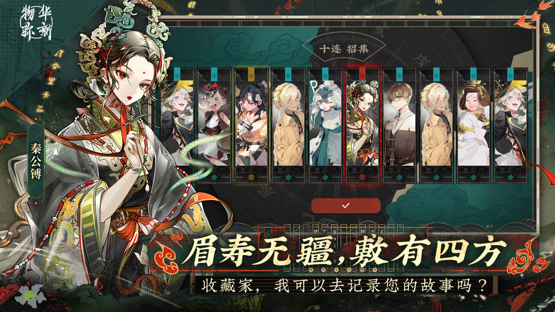 物華彌新2024最新通用兌換碼大全 v0.7.24 安卓版 1
