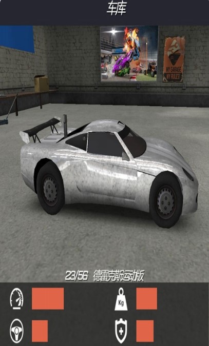 全能賽車競(jìng)技 v1.2 安卓版 1