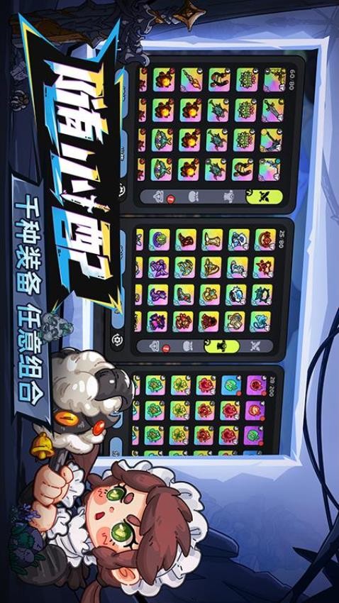 英勇之地蜘蛛精怎么打 v3.0.11 安卓版 1