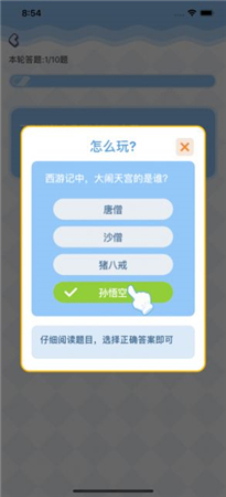 奪寶接龍 v3.41.05 安卓版 1