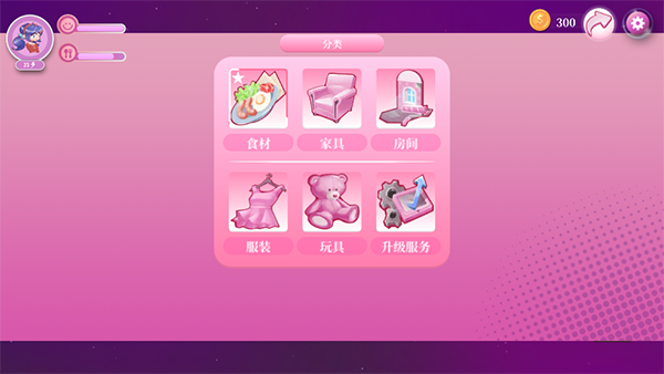 米塔紫色心情怎么觸發(fā) v1.0.2 安卓版 2