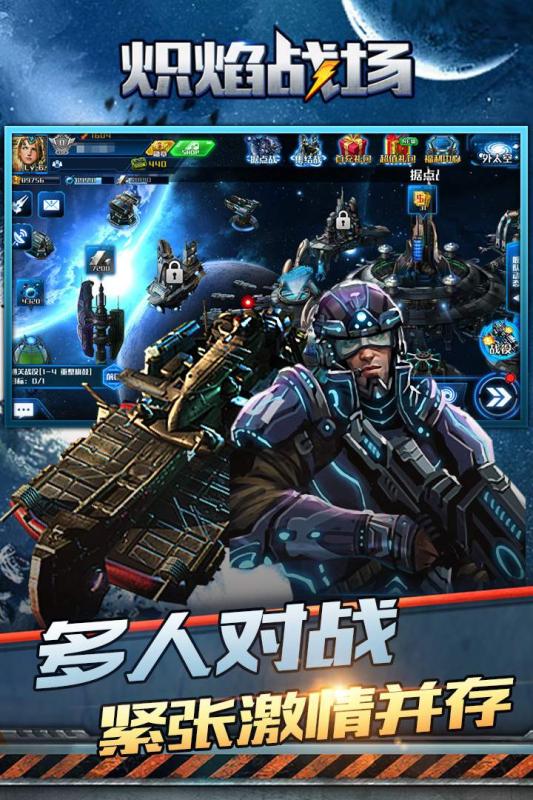 熾焰戰(zhàn)場 v1.0.6 安卓版 0