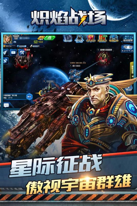 熾焰戰(zhàn)場 v1.0.6 安卓版 2