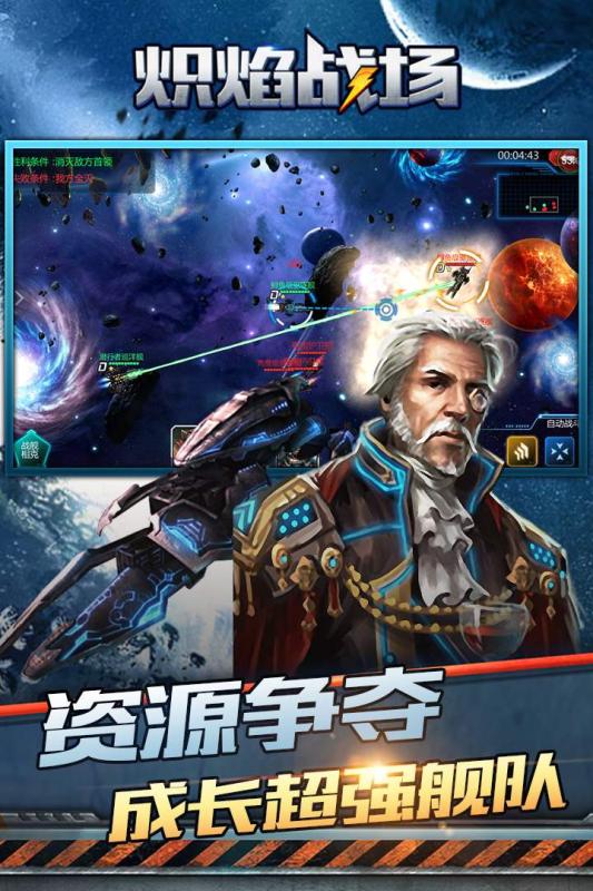 熾焰戰(zhàn)場 v1.0.6 安卓版 1