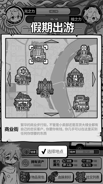天使模擬器中文版 v1.2.1 安卓版 1