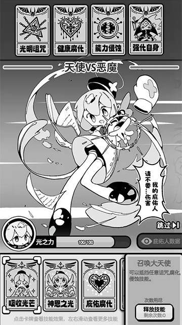 天使模擬器中文版 v1.2.1 安卓版 0