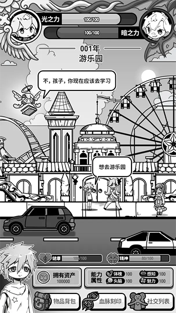 天使模擬器中文版 v1.2.1 安卓版 2