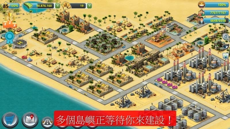 城市島嶼III v3.5.1 安卓版 0