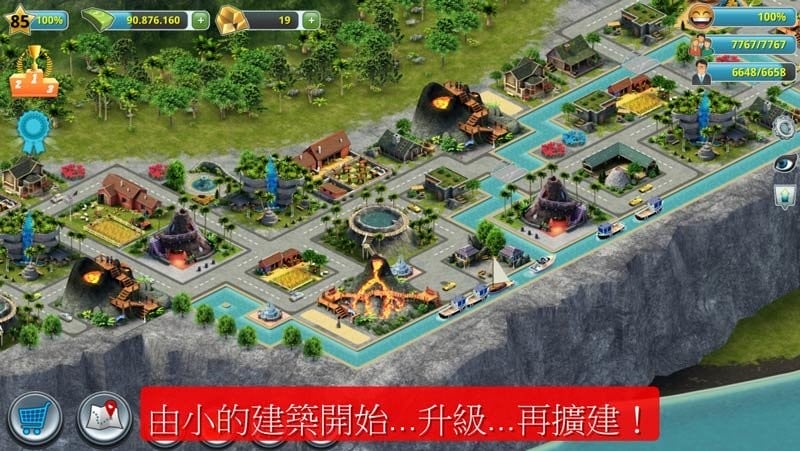 城市島嶼III v3.5.1 安卓版 1