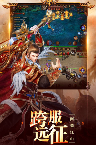 龍之霸業(yè) v1.0.2 安卓版 0