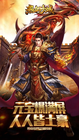 熱血沙城 v1.03 安卓版 0
