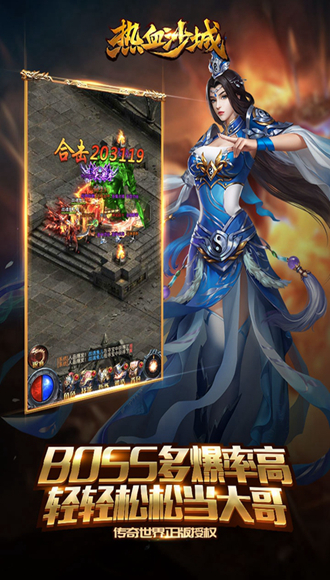 熱血沙城 v1.03 安卓版 2