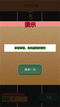 我車跑的快 v1.2.21 安卓版 2